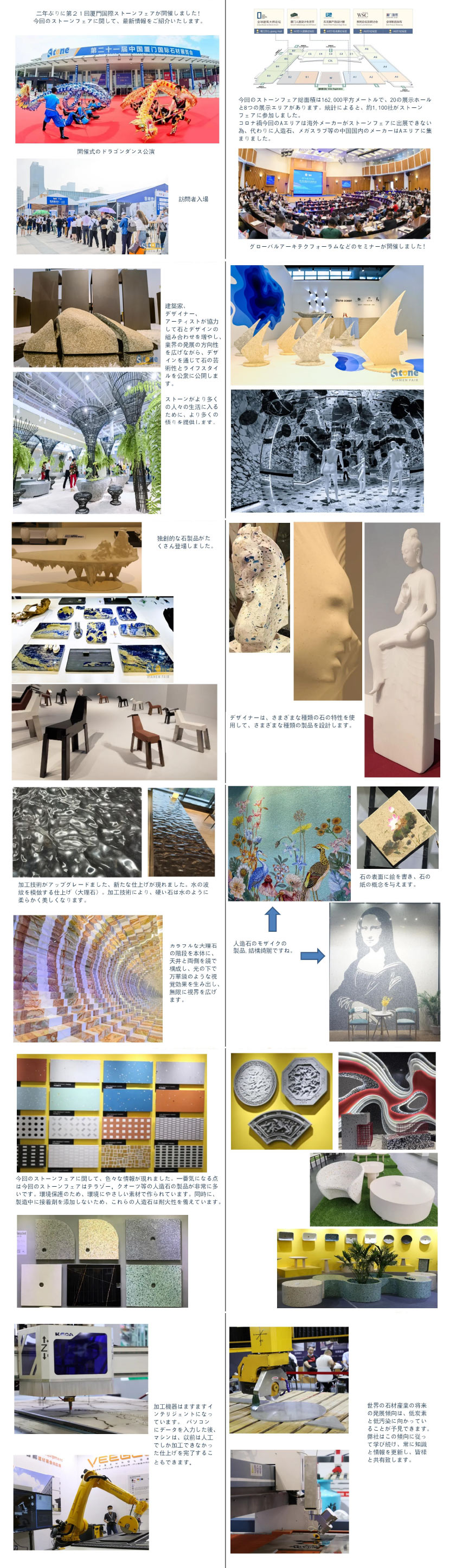 聖興新聞特別増刊號(hào)「第２１回廈門國(guó)際ストーンフェア」のご紹介-1.jpg