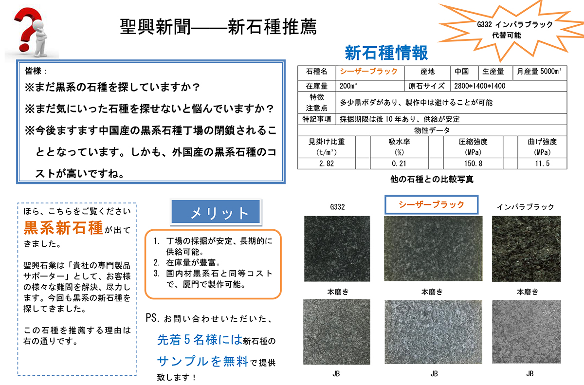 聖興新聞第3回：新石種鐘山青.jpg