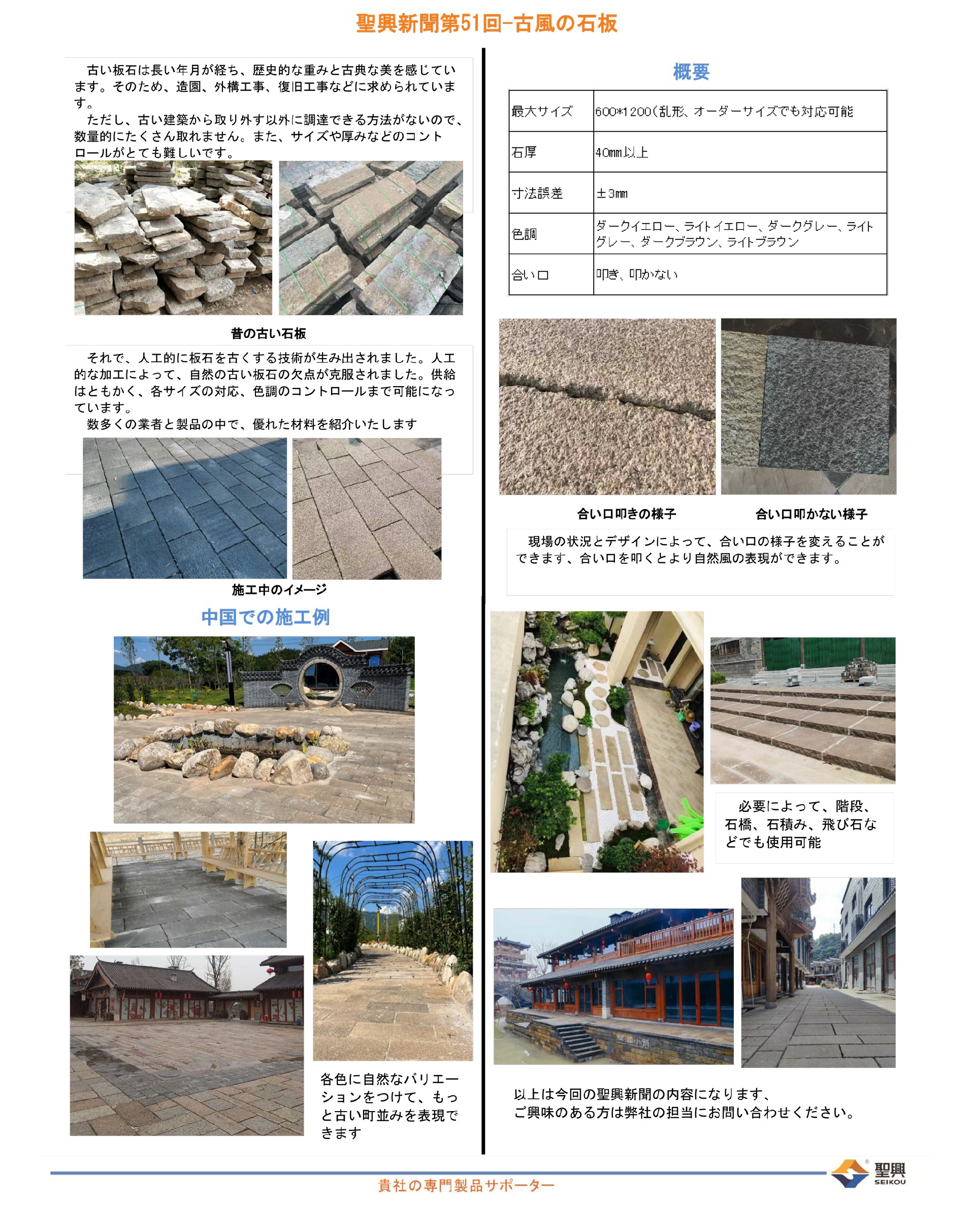 聖興新聞第51回-傷害性不大，侮辱性極強(qiáng)-1.jpg